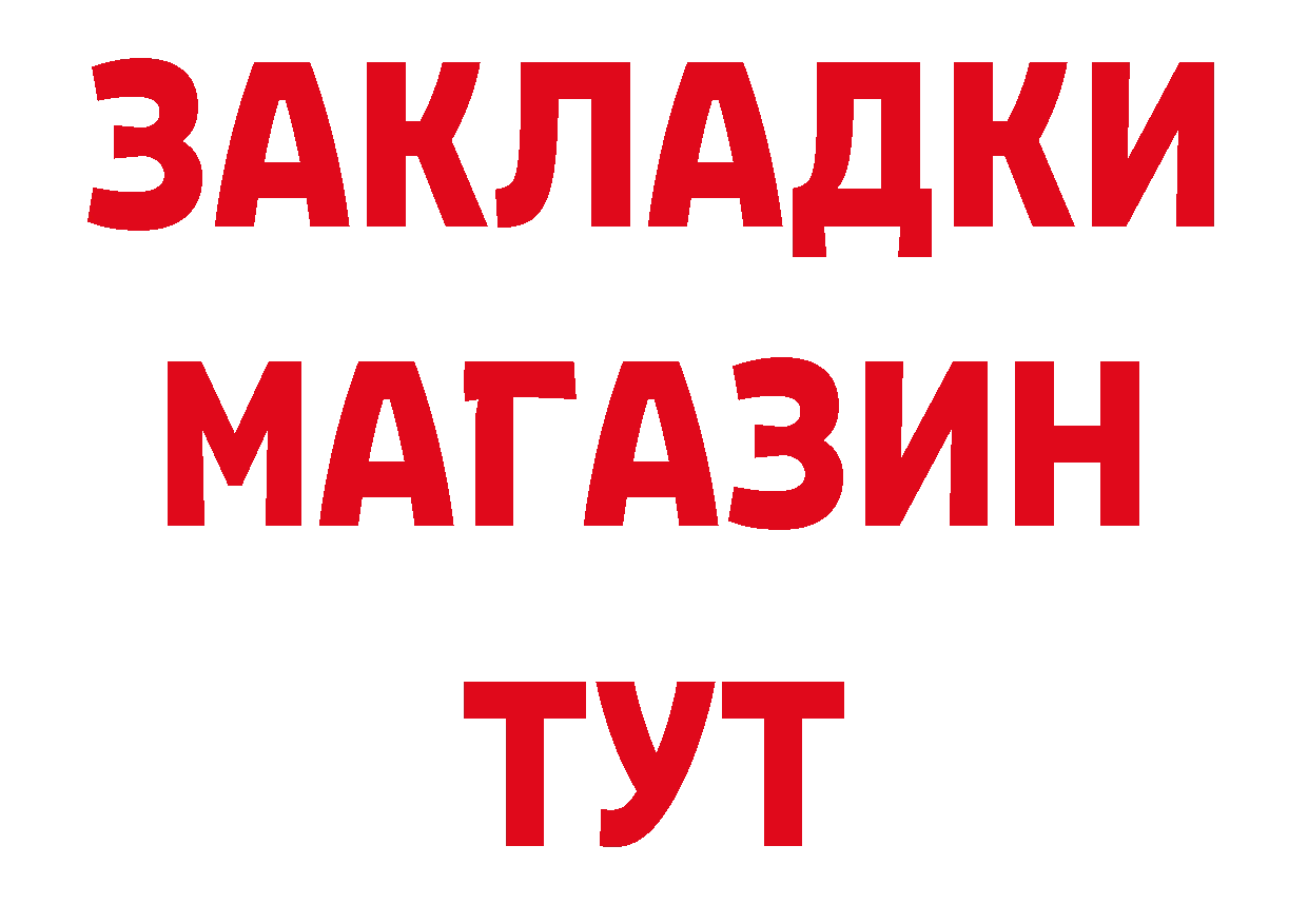 БУТИРАТ жидкий экстази как войти это блэк спрут Белорецк